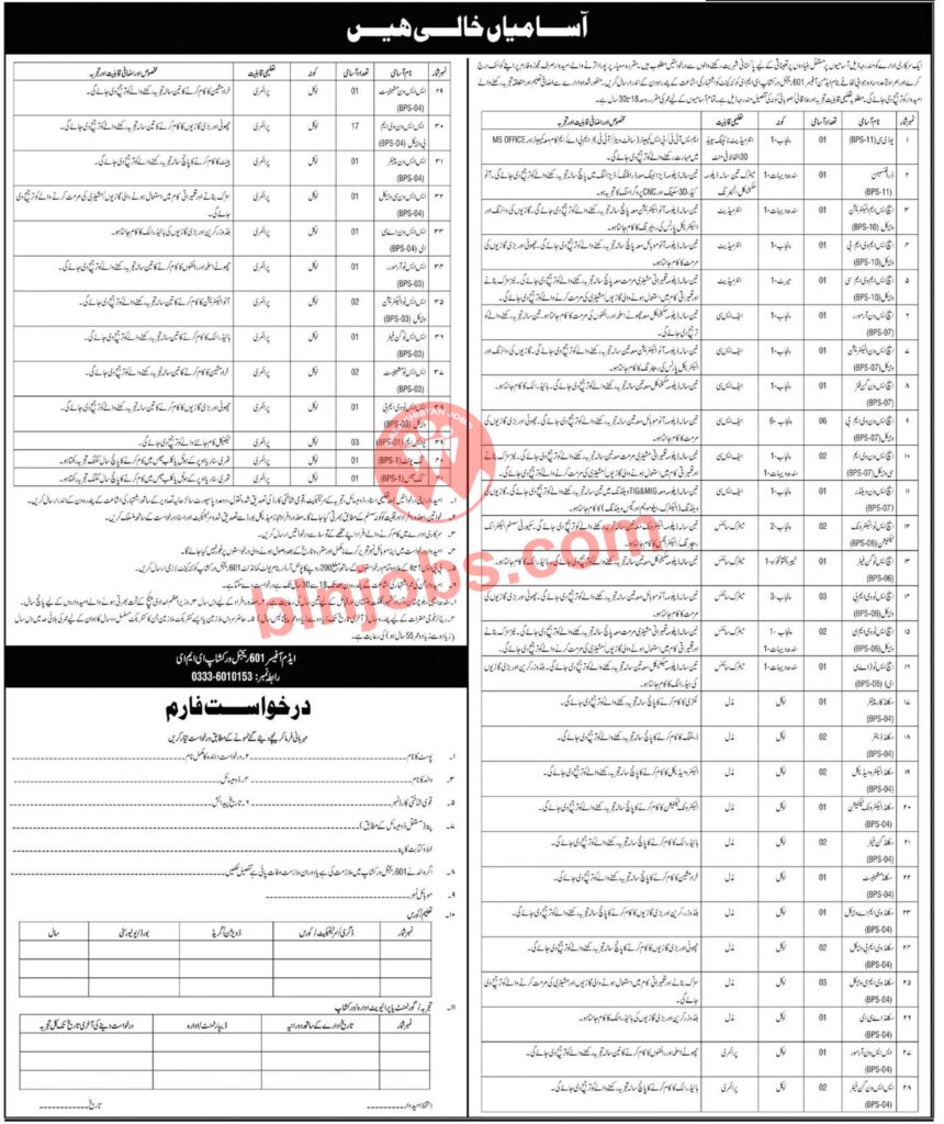 Pak Army Regional Workshop Eme Quetta Cantt Jobs Balochistan