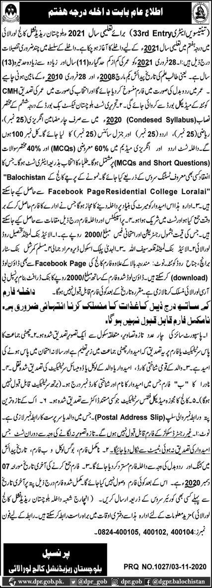Balochistan residential college BRC loralai admission form 2021