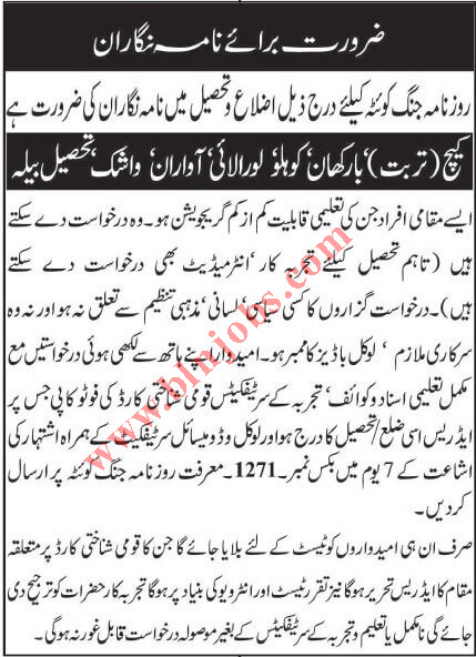 Daily Jang Quetta Jobs