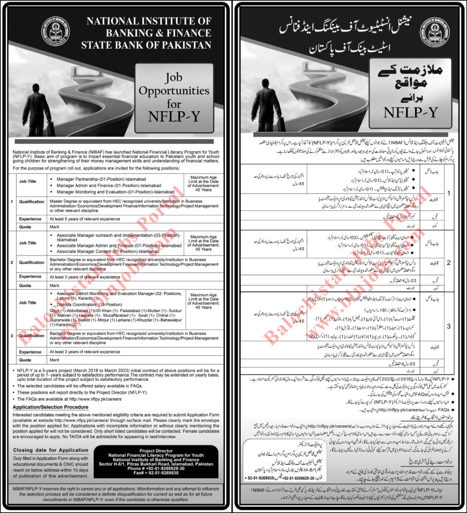 National Institute of Banking & Finance Latest Jobs 2020