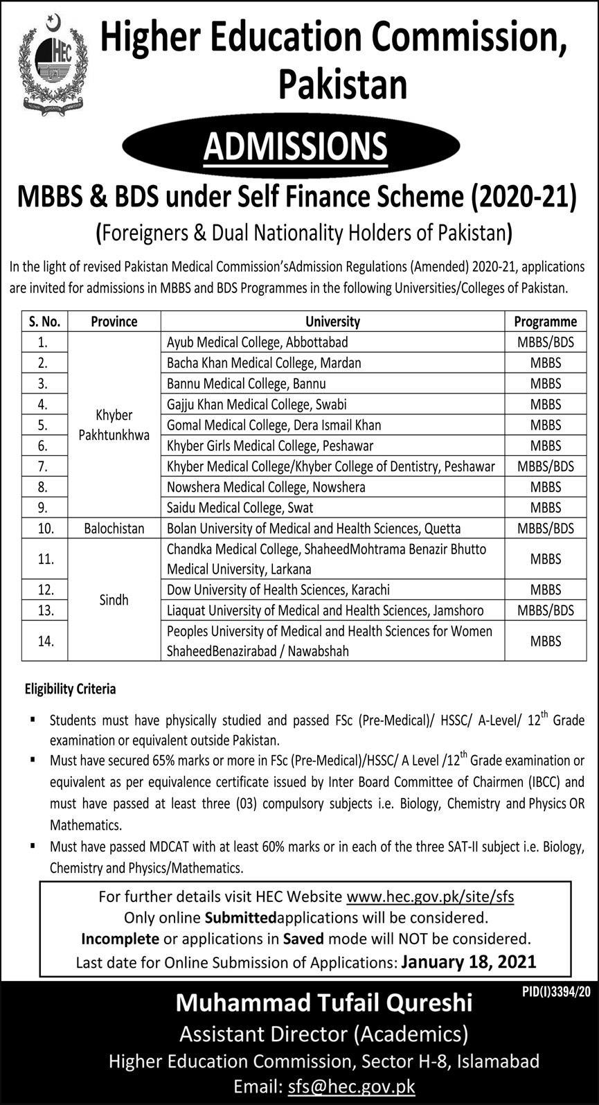 HEC Pakistan Admission of MBBS/BDS 2021