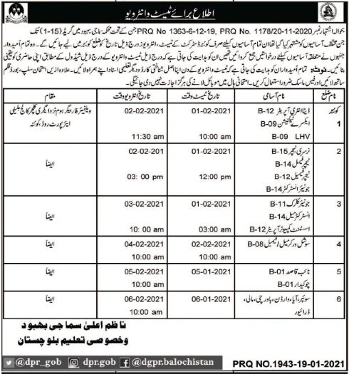 Balochistan Social Welfare and Special Education Jobs Interview Schedule
