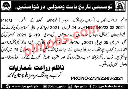 Agriculture Department Crop Reporting Services Balochistan Jobs 2021