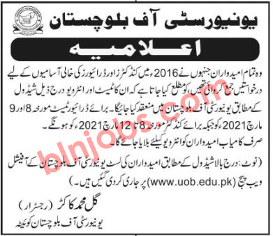 University of Balochistan Jobs Interview Schedule of Driver and Conducter 