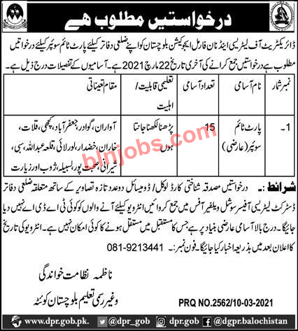 Literacy and Non Formal Education Balochistan Jobs 2021