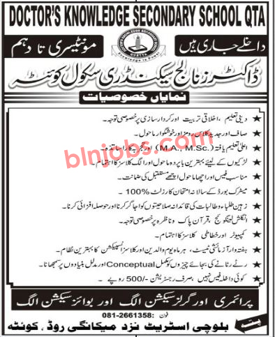 Doctor's Knowledge Secondary Schoola Quetta Admissions