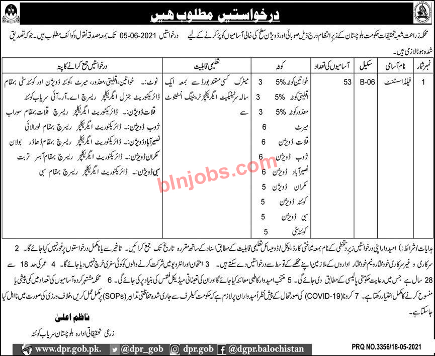 Field Assistant Jobs in Agriculture Research Department Balochistan Jobs 2021 