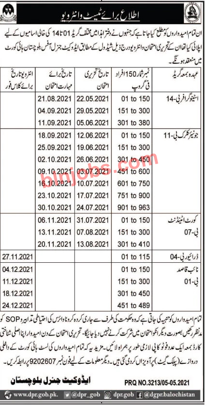 High Court of Balochistan Jobs Interview Schedule 2021