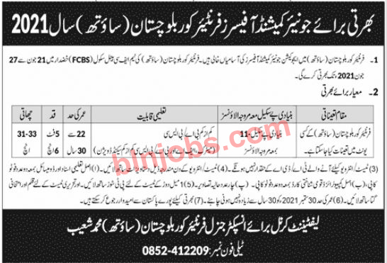Frontier Corps FC Balochistan Jobs 2021 Commissioned Officer