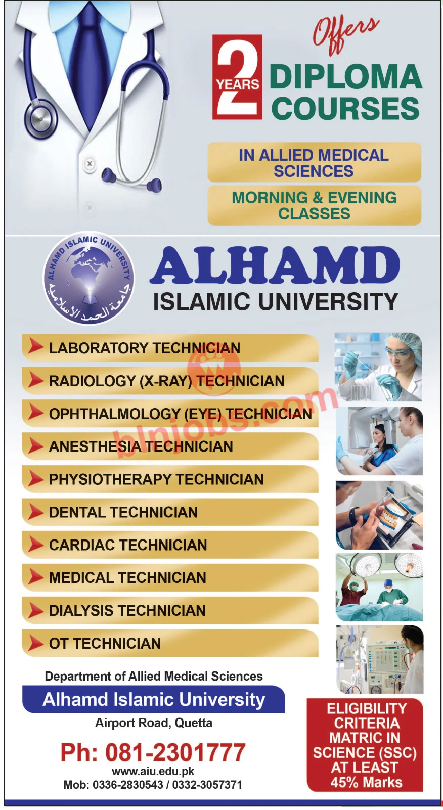 Alhamd Islamic University Quetta Admissions 2021