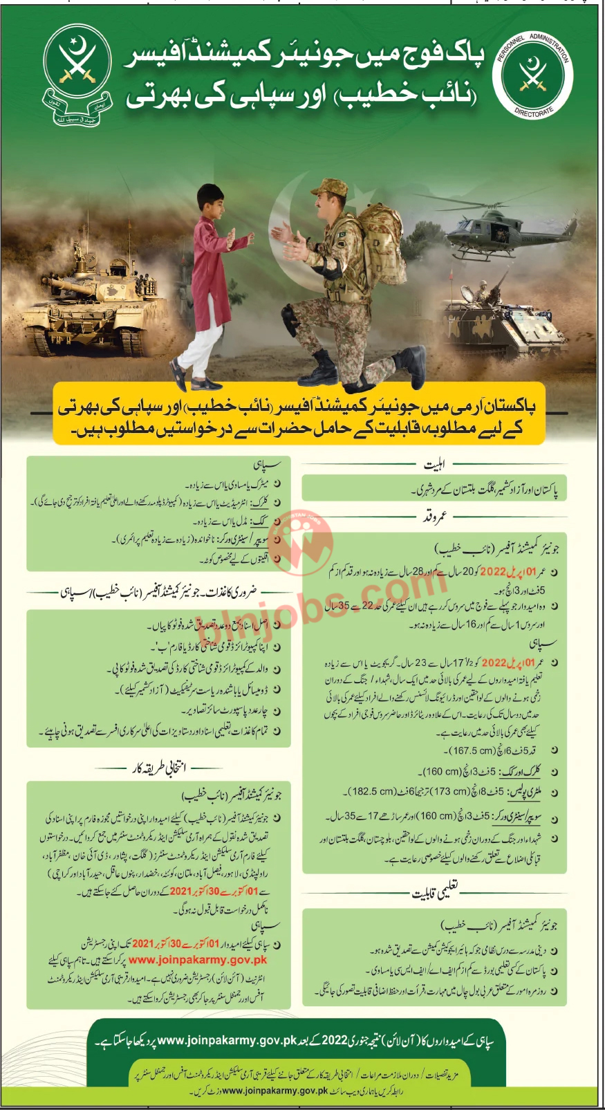 Join Pak Army Jobs 2021 as Soldier and JCO Online Registration