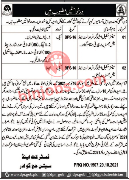 District and Session Judge Gwadar Jobs 2021