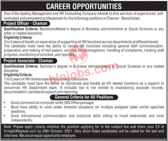 HR Consulting Company Chaman Jobs 2021