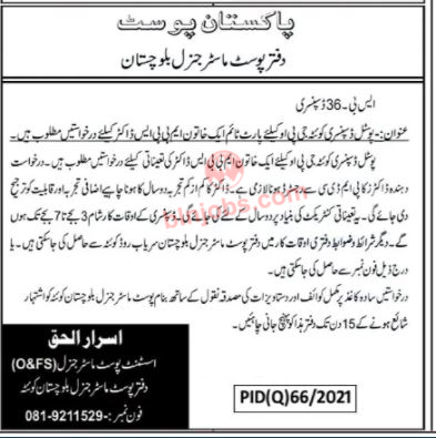 Postal Dispensary Quetta GPO Jobs 2021