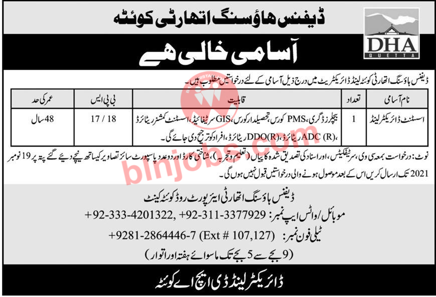 Defence Housing Authority DHA Quetta Jobs 2021