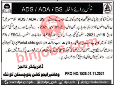 CHTE Balochistan ADA/ADS/BS Admissions 2021