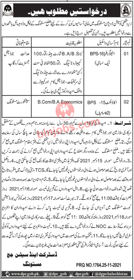 District and Session Judge Mastung Jobs 2021