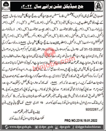 Hajj Medical Mission Balochistan Jobs 2022
