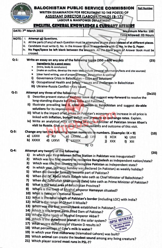 BPSC Assistant Director Past Papers 07 March 2022