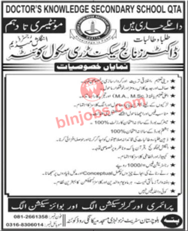 Doctor's Knowledge Secondary School Quetta Admissions 2022