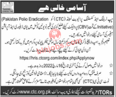 CTC Quetta Jobs 2022