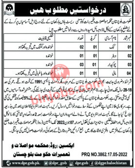 Communication and Construction Department Barkhan Jobs 2022