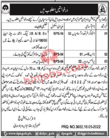 District And Session Judge Nasirabad Jobs 2022