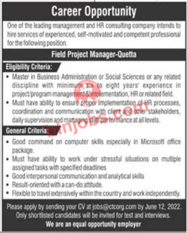 HR Consulting Company Quetta Jobs 2022