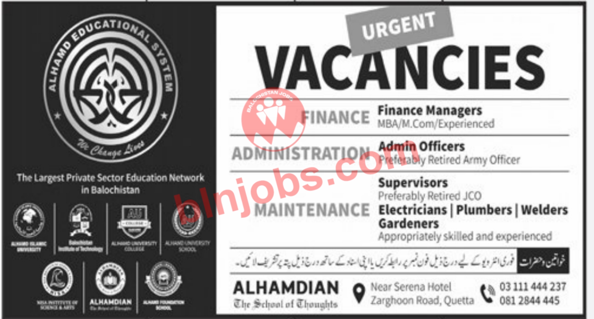 Al Hamdian Quetta Jobs 2022