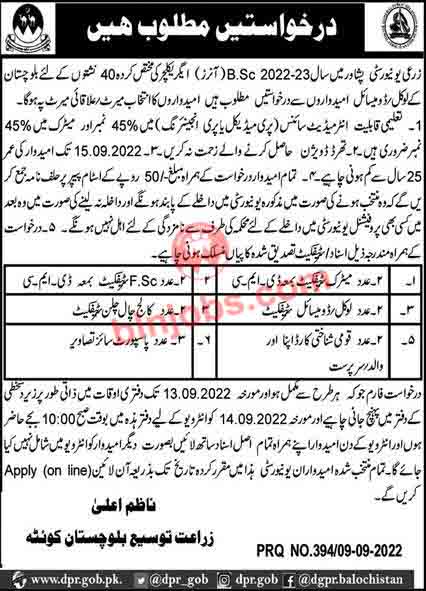 Agriculture University Peshawar Admission For Balochistan 2022