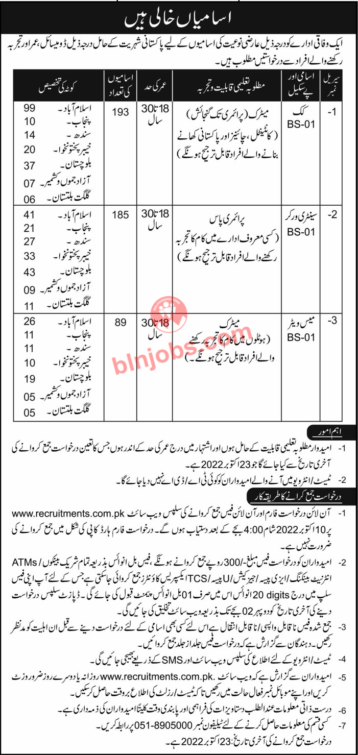 Ministry of Defence MOD Jobs 2022 for Class IV 