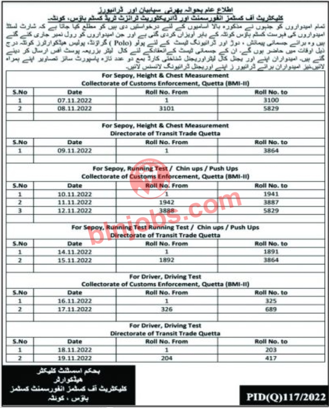 Custom Quetta Sepoy and Driver Physical and Driving Test Schedule