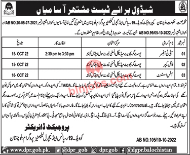 Covid-19 Response and Natural Calamities Program Balochistan Test Interview Schedule 2022