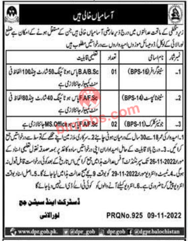 District and Session Judge Loralai Jobs 2022