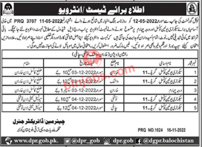 Local Government Balochistan Test and Interview Schedule 2022