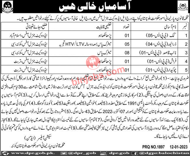 Law and Parliamentary Affairs Department Balochistan Jobs 2023