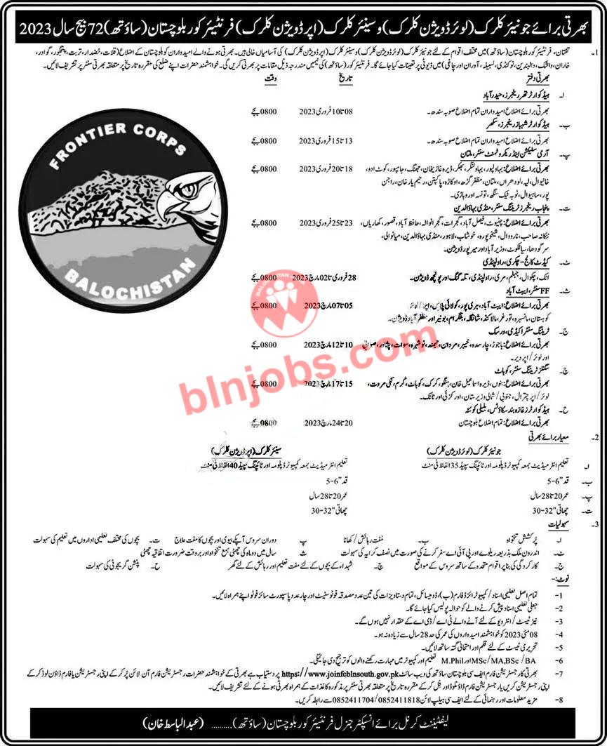 FC Balochistan Junior and Senior Clerk Jobs 2023