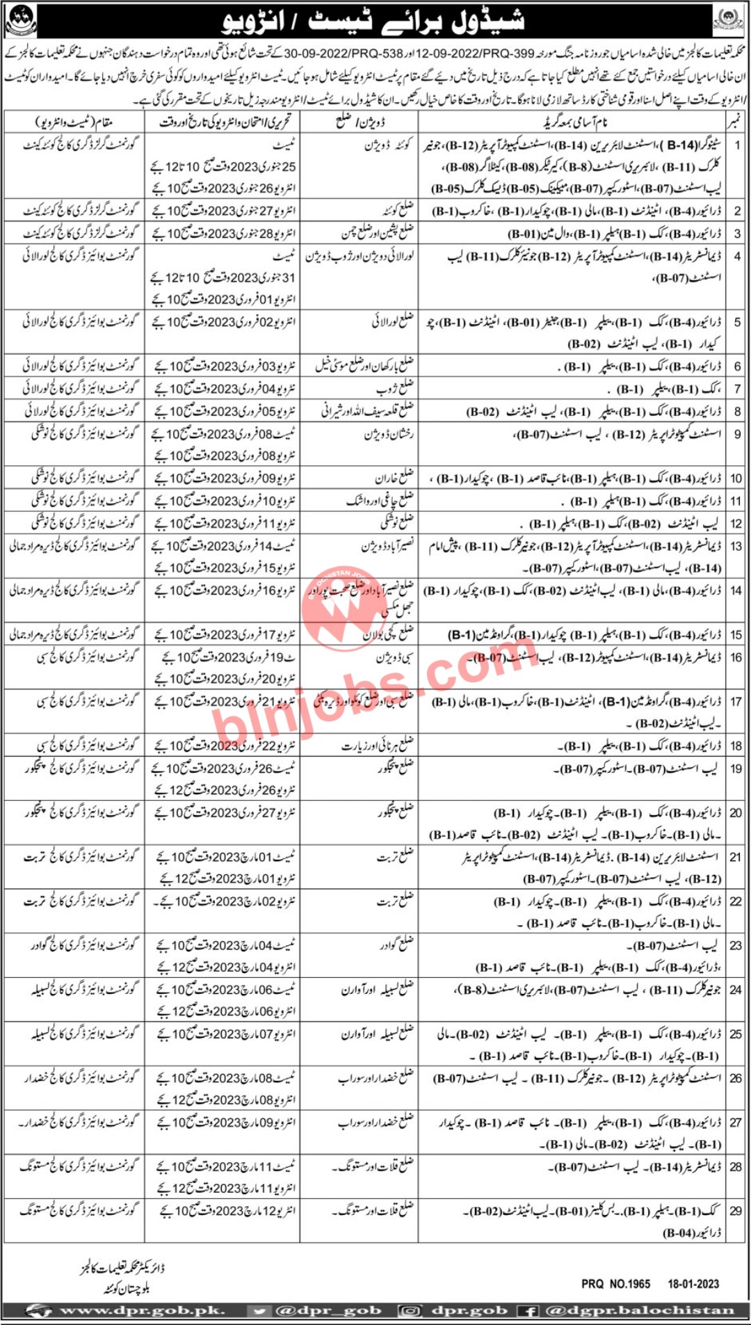 Education Department Colleges Test Interview Schedule 2023