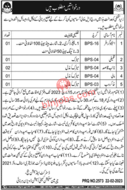 District and Session Judge Harnai Jobs 2023