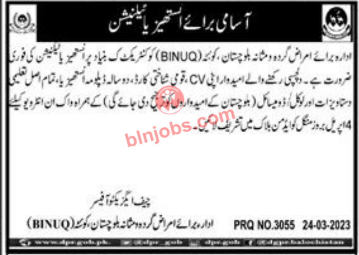 BINUQ Anesthesia Technician Balochistan Jobs 2023