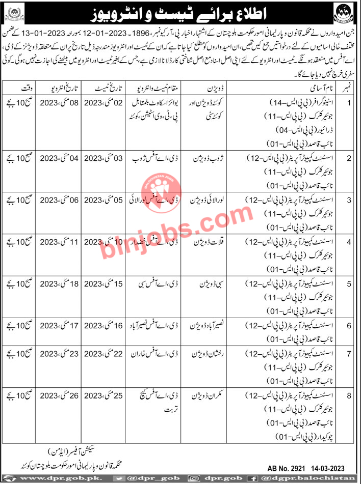 Law and Parliamentary Affairs Department Balochistan Test Interview 2023