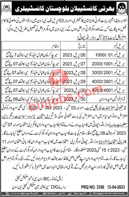 Balochistan Constabulary BC Sibi Zone Physical Test Schedule 2023