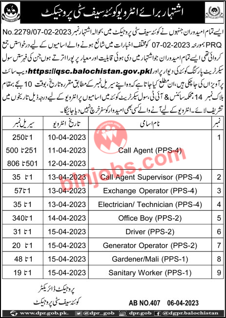Quetta Safe City Project Test Interview Schedule 2023