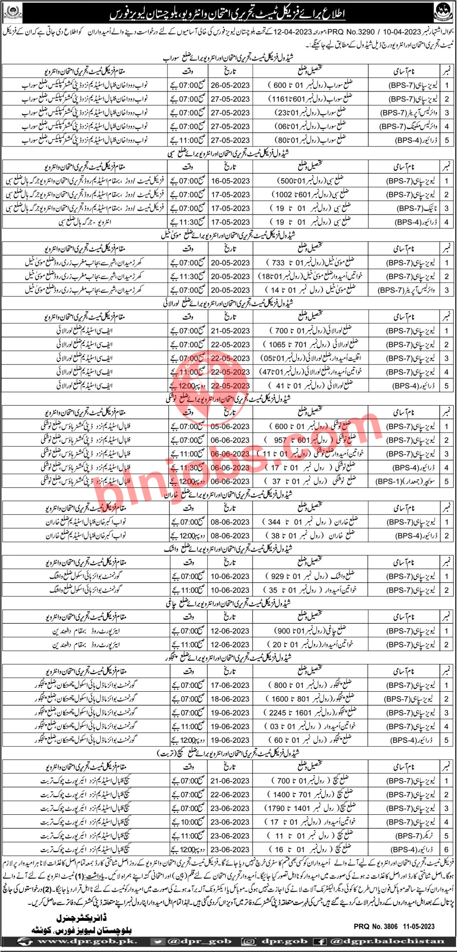 Levies Force Balochistan Physical Test Interview Schedule