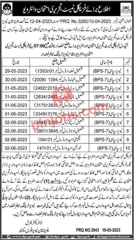 Levies Force Khuzdar Physical Test Interview Schedule 2023
