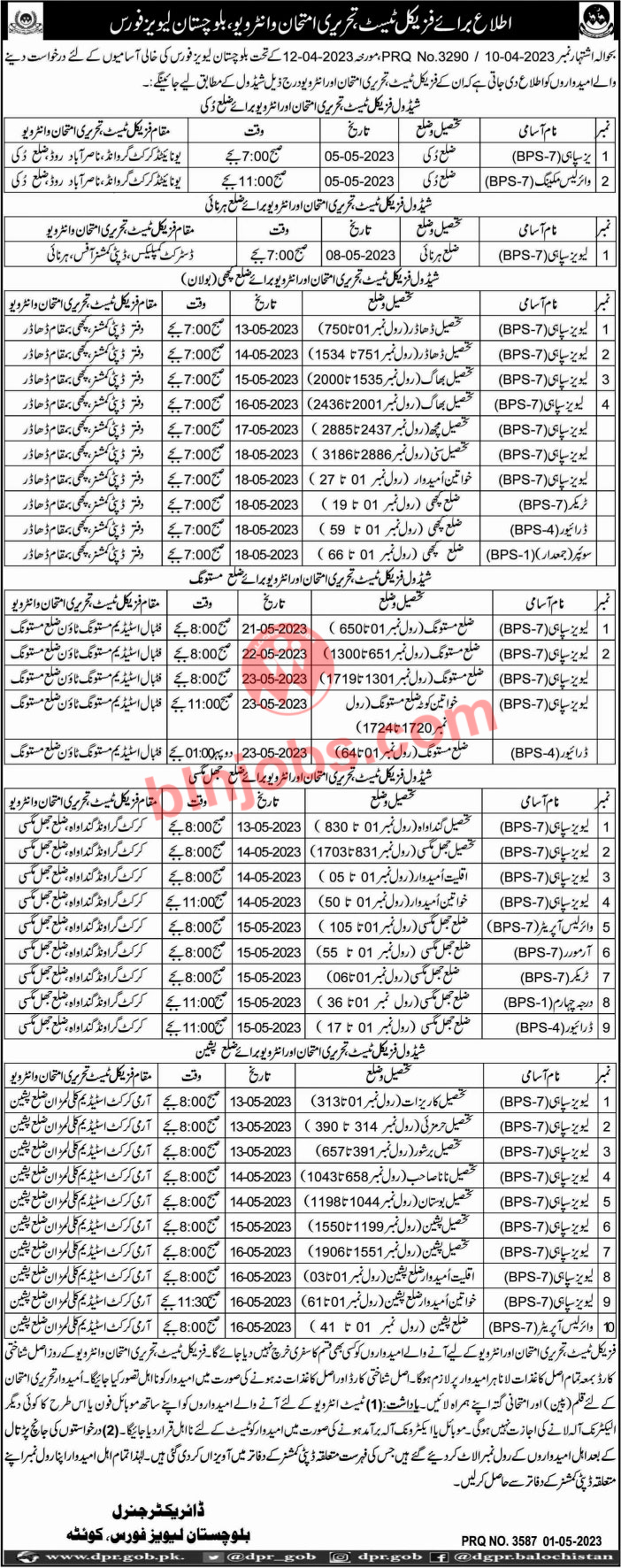 Balochistan Levies Force Physical Test Interview Schedule 2023