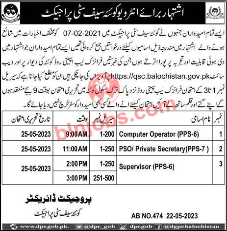 Quetta Safe City Project Interview Schedule 2023