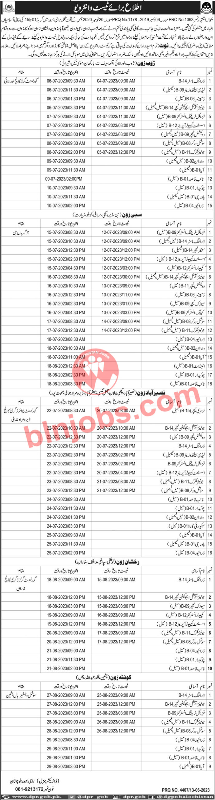 Social Welfare Department Balochistan Test Interview Schedule 2023