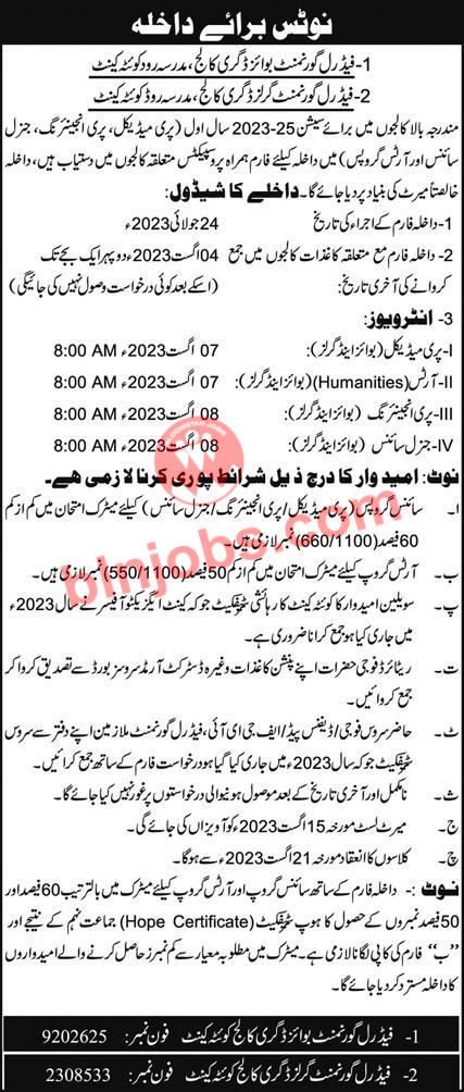 Federal Govt Boys & Girls Degree College Quetta Admissions 2023