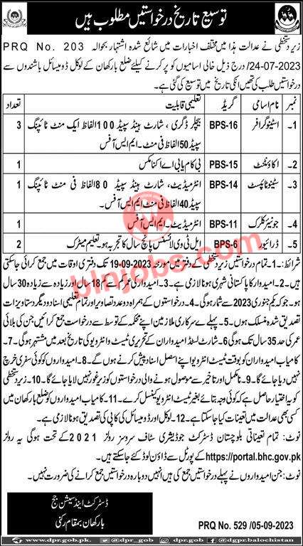 District and Session Judge Barkhan Jobs 2023